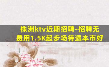 乌鲁木齐酒吧招聘